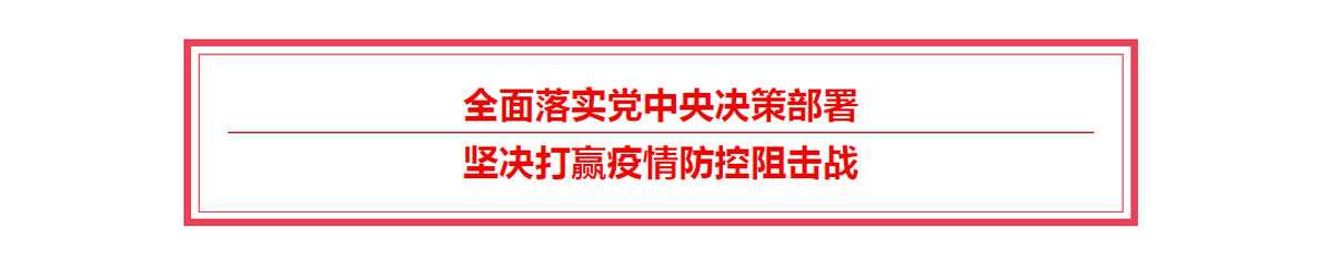 萊爾斯特助力臨夏州抗擊防御疫情圖2