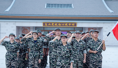 不忘初心 牢記使命——萊爾斯特2020第一期高山黨校軍訓活動圓滿成功